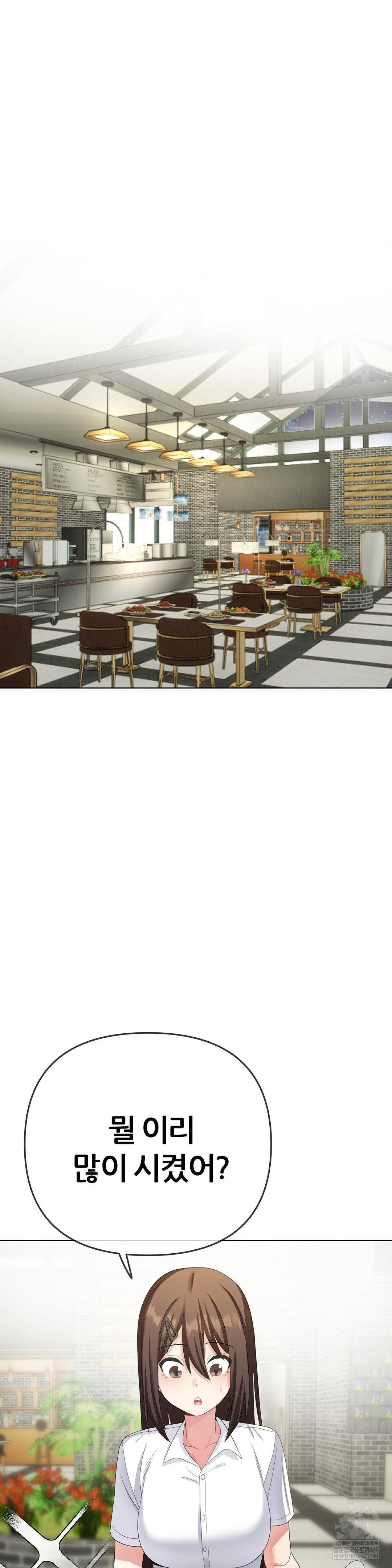 Beast Cub Raw Chapter 27 - Page 4