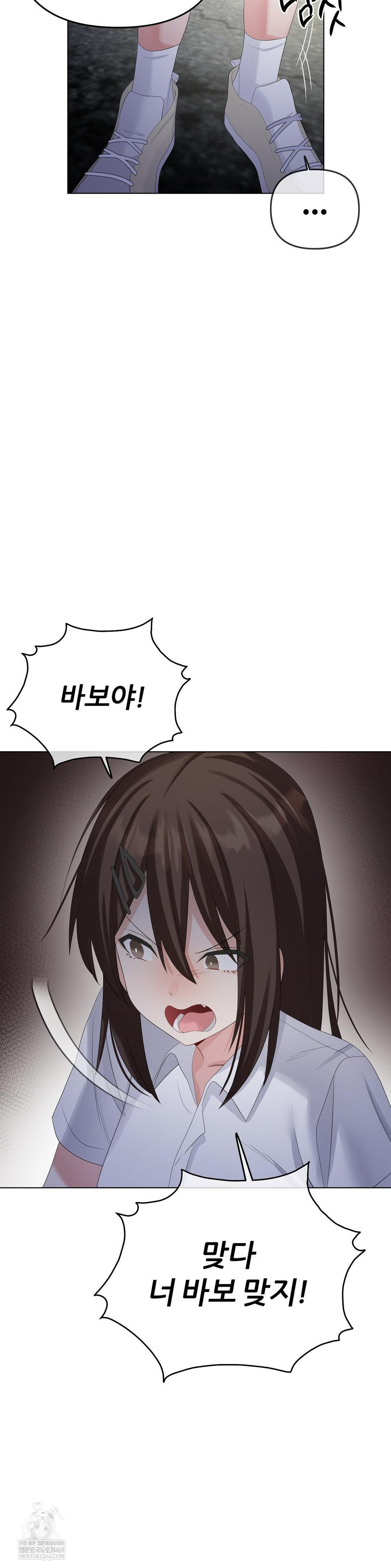 Beast Cub Raw Chapter 27 - Page 46