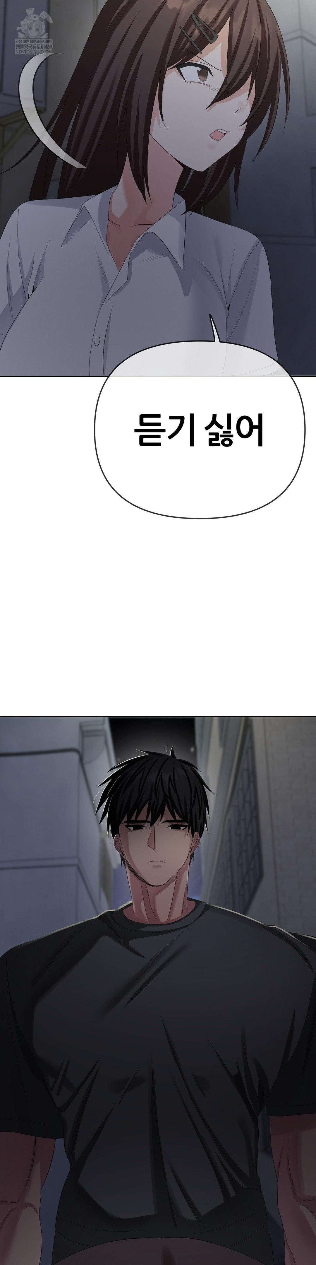 Beast Cub Raw Chapter 27 - Page 49