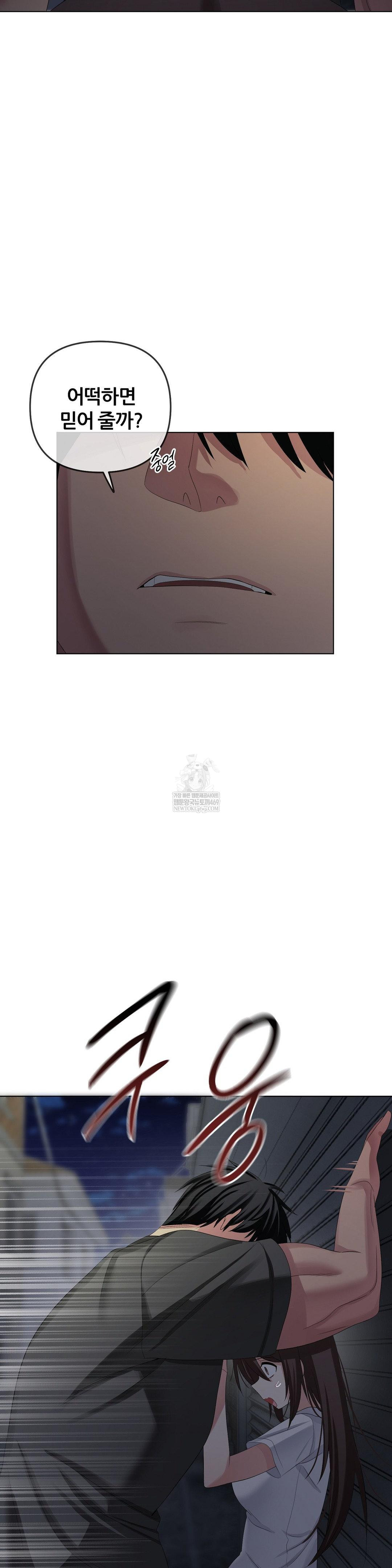 Beast Cub Raw Chapter 27 - Page 50