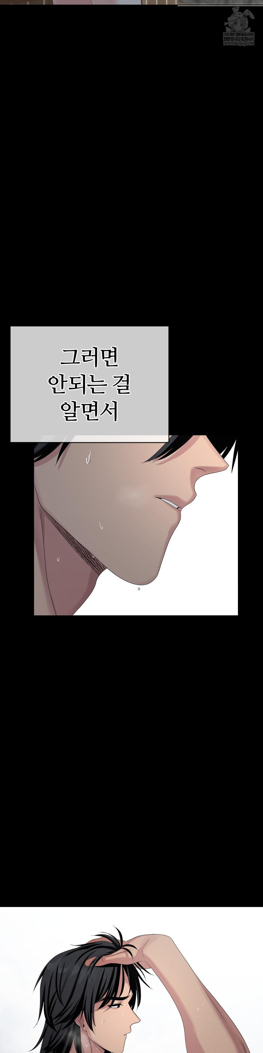 Beast Cub Raw Chapter 28 - Page 22