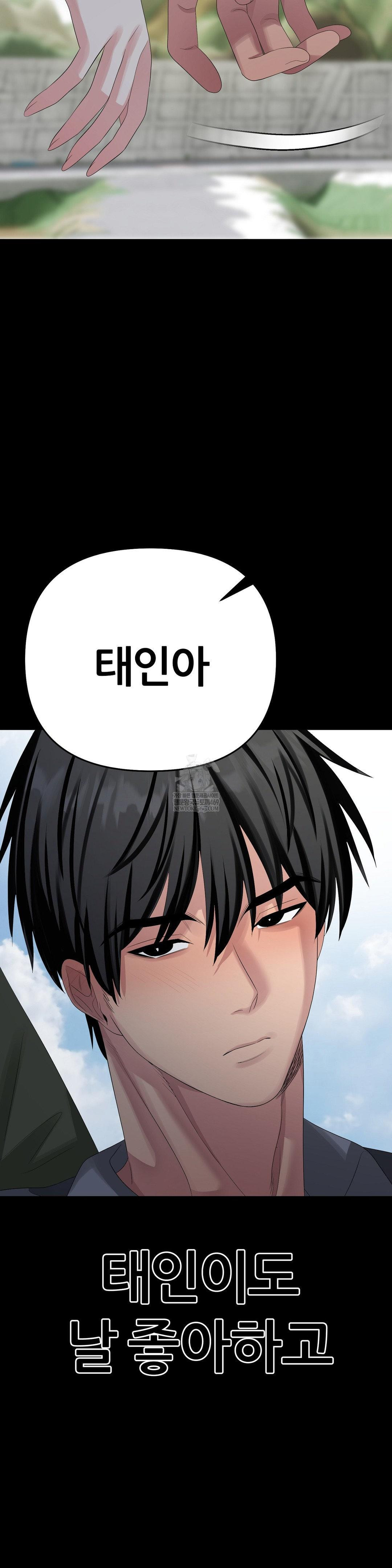 Beast Cub Raw Chapter 28 - Page 28