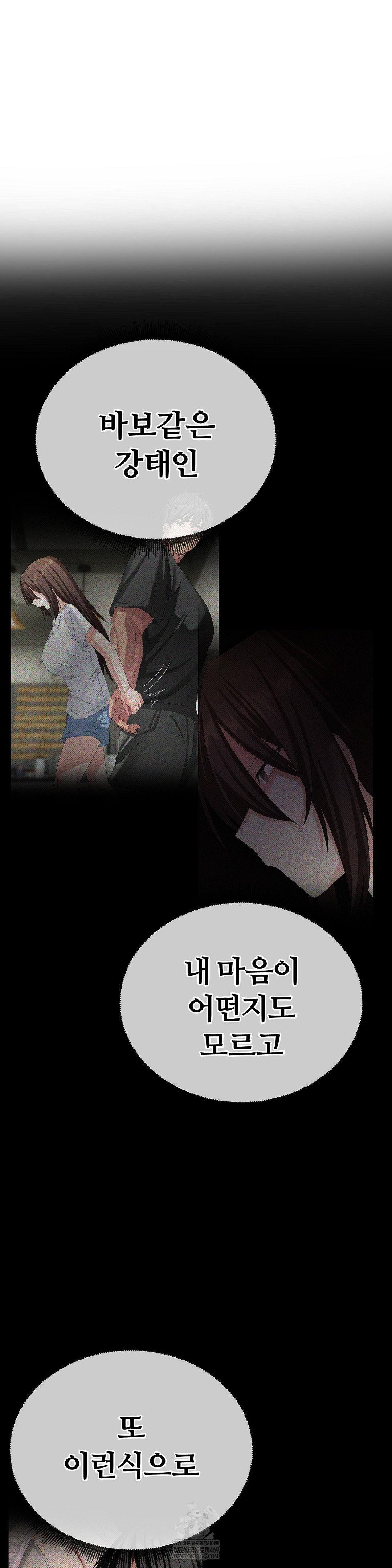 Beast Cub Raw Chapter 28 - Page 7