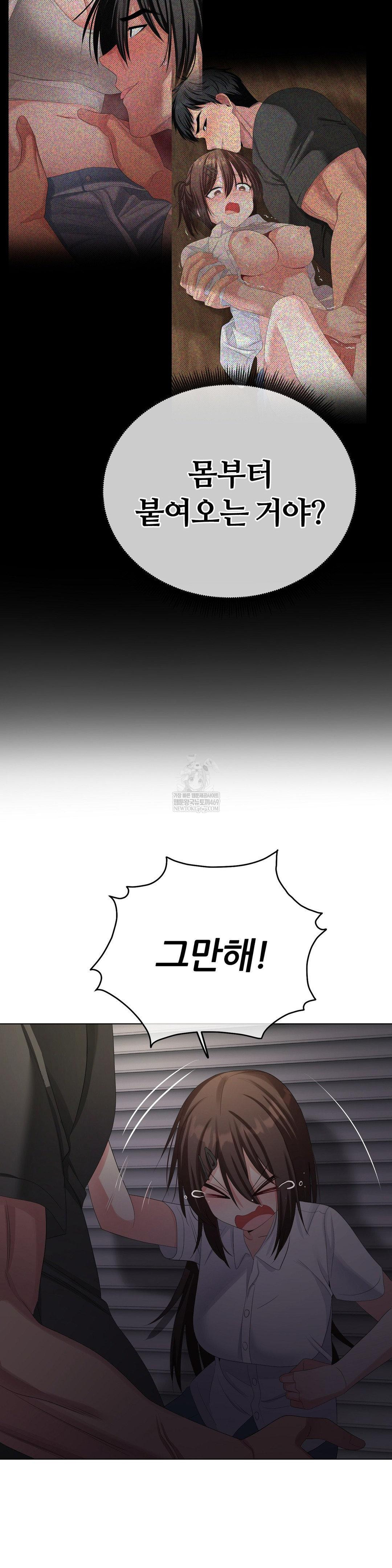 Beast Cub Raw Chapter 28 - Page 8