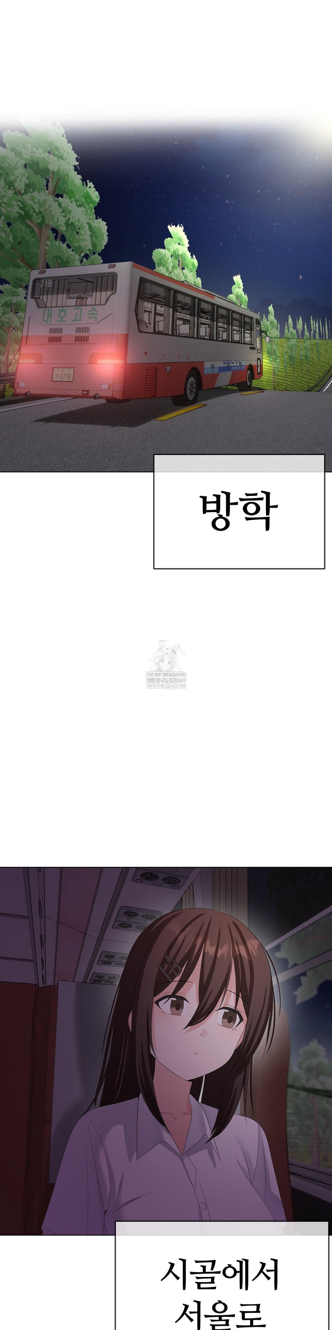 Beast Cub Raw Chapter 29 - Page 10