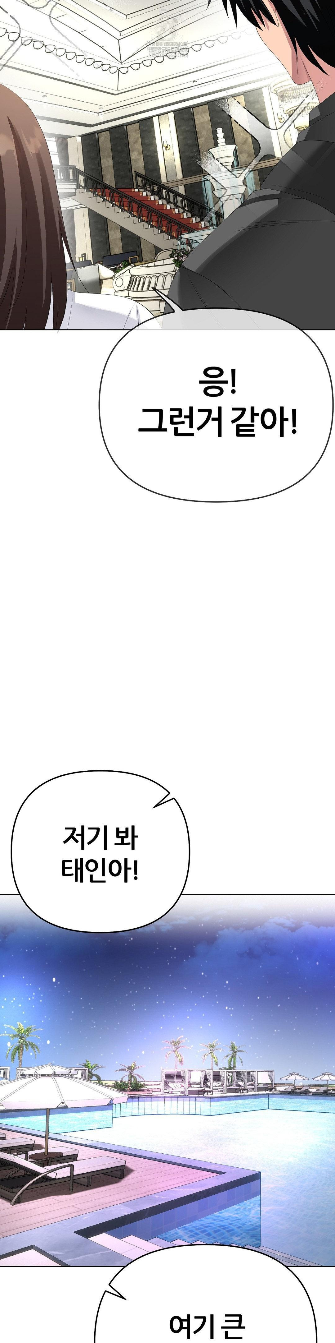 Beast Cub Raw Chapter 29 - Page 15