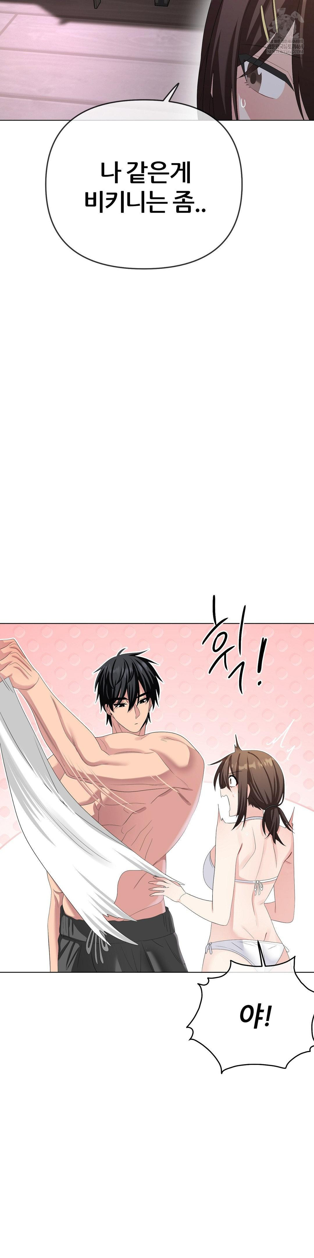 Beast Cub Raw Chapter 29 - Page 20