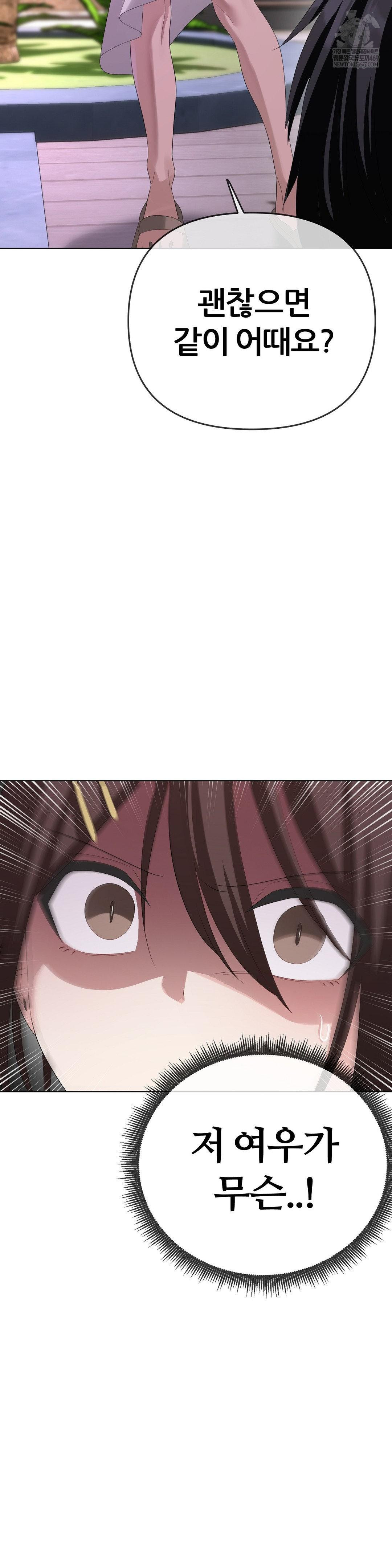 Beast Cub Raw Chapter 29 - Page 31