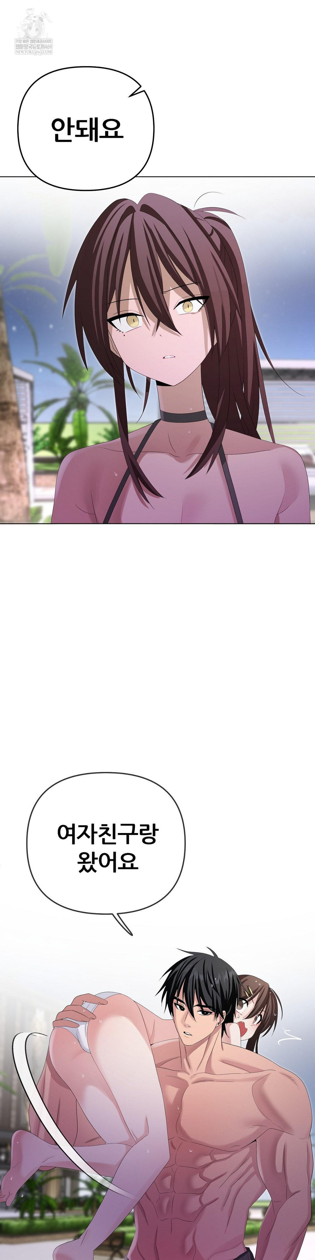 Beast Cub Raw Chapter 29 - Page 34