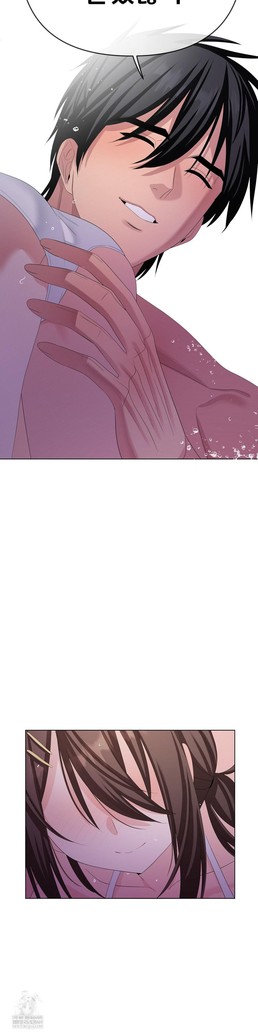 Beast Cub Raw Chapter 29 - Page 37