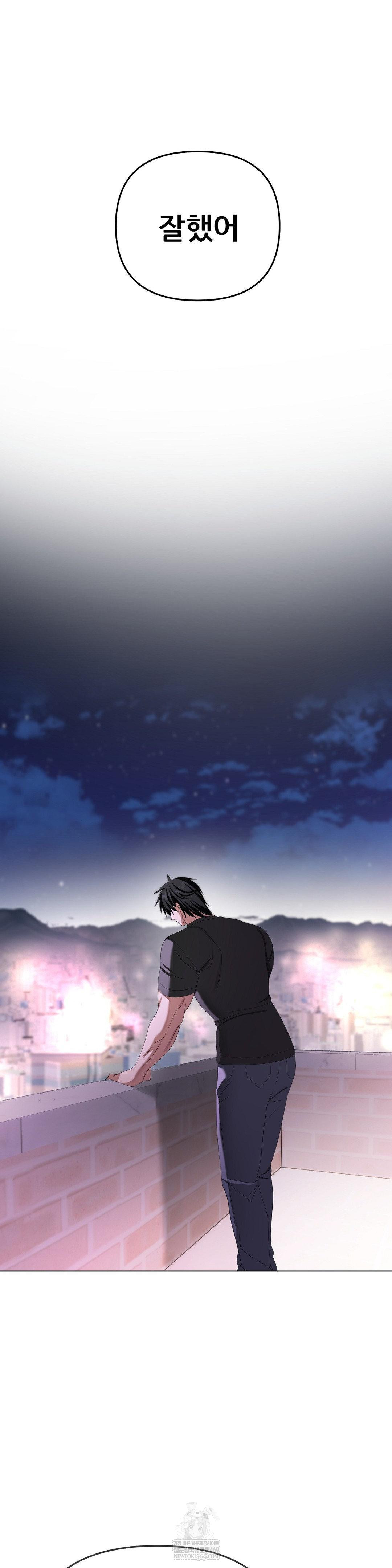 Beast Cub Raw Chapter 29 - Page 38