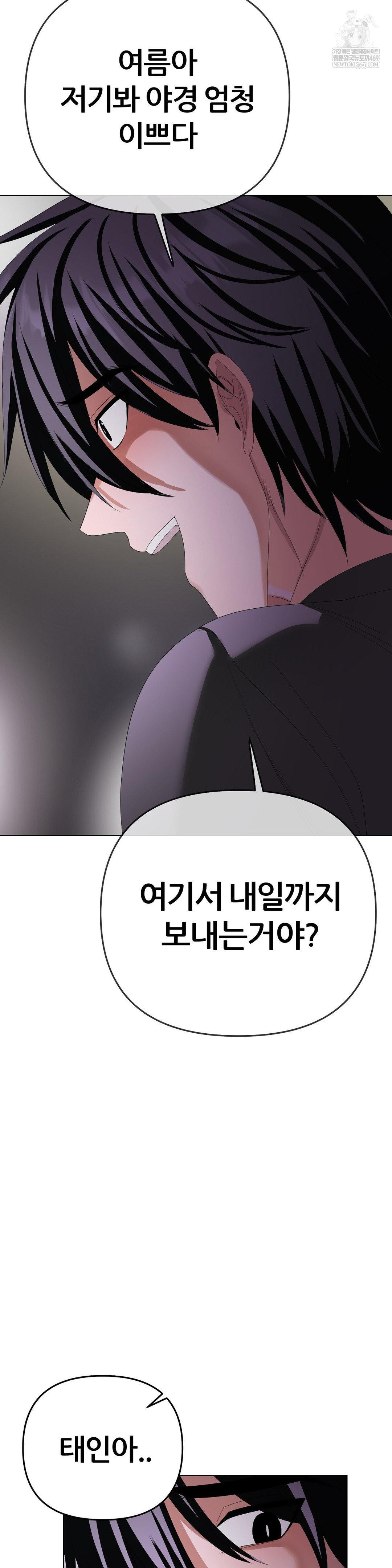 Beast Cub Raw Chapter 29 - Page 39