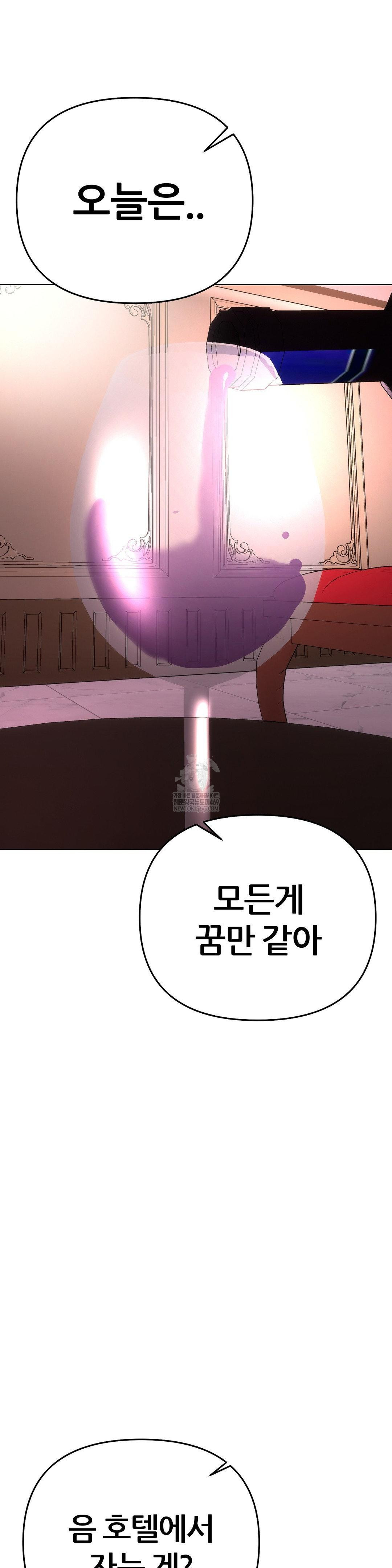 Beast Cub Raw Chapter 29 - Page 41