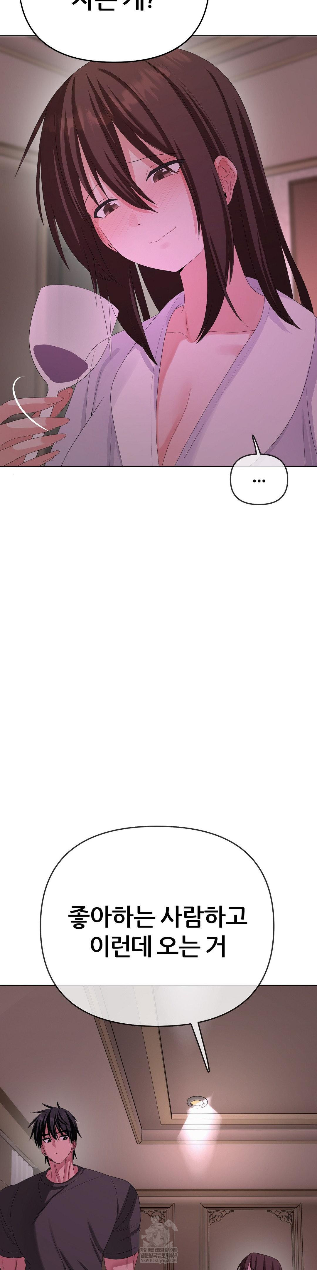 Beast Cub Raw Chapter 29 - Page 42