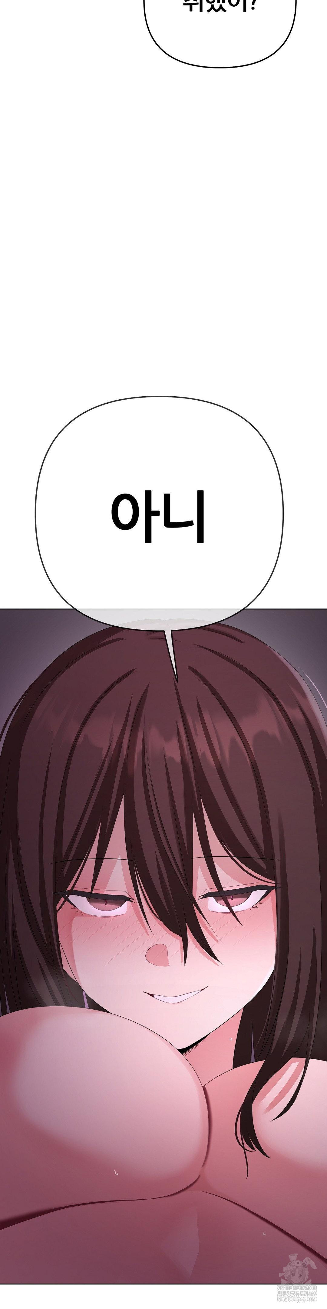 Beast Cub Raw Chapter 29 - Page 49