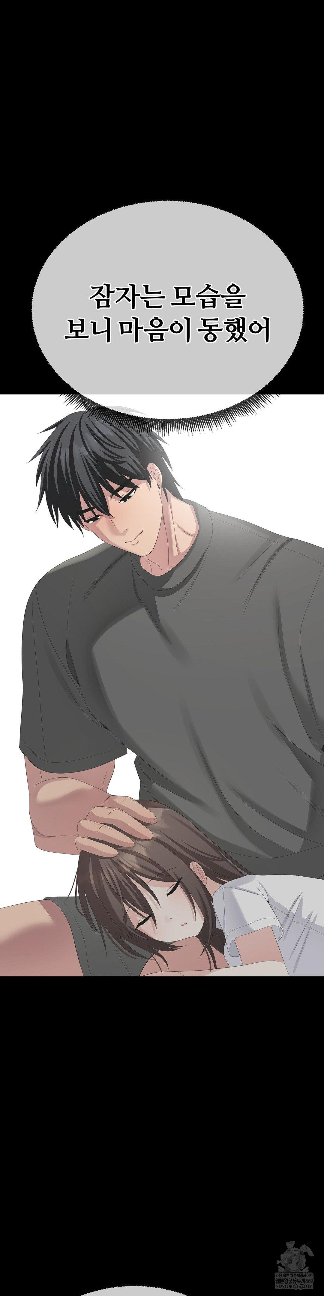 Beast Cub Raw Chapter 29 - Page 8