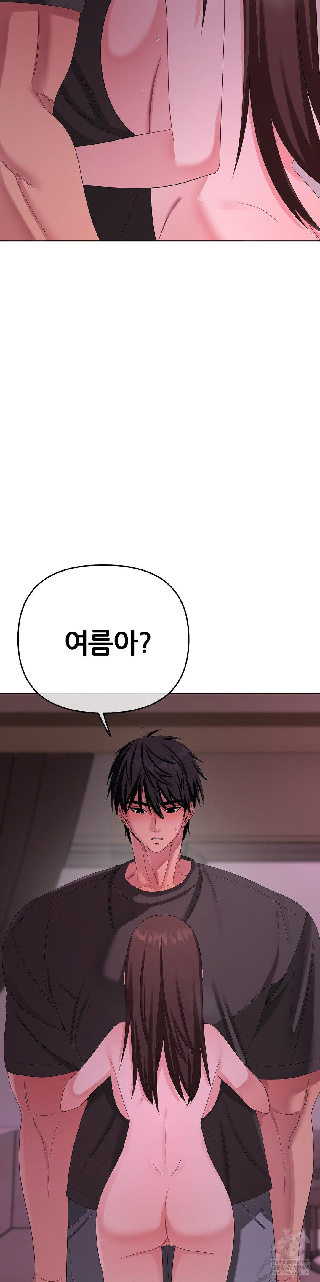 Beast Cub Raw Chapter 30 - Page 2