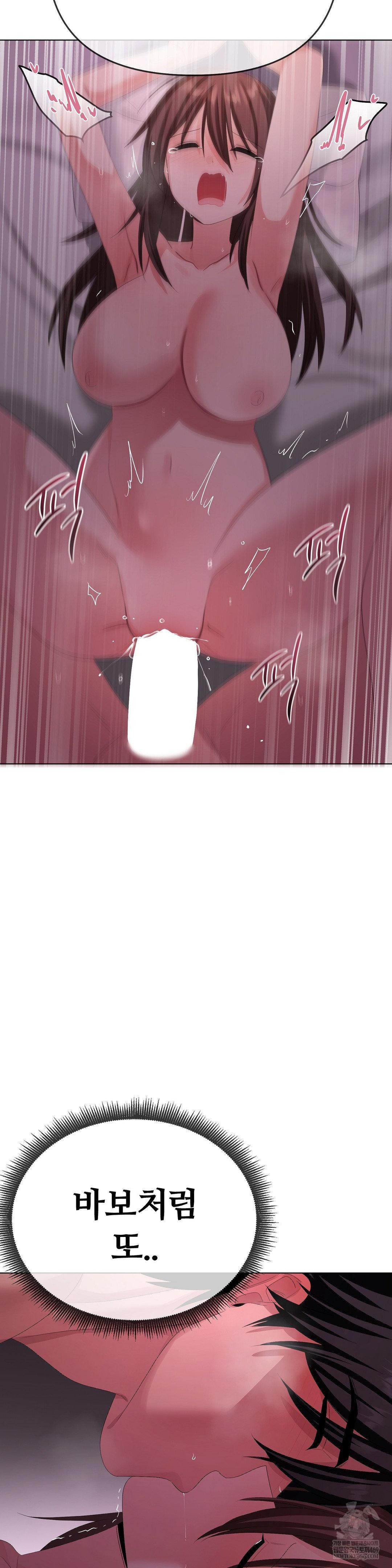 Beast Cub Raw Chapter 30 - Page 22