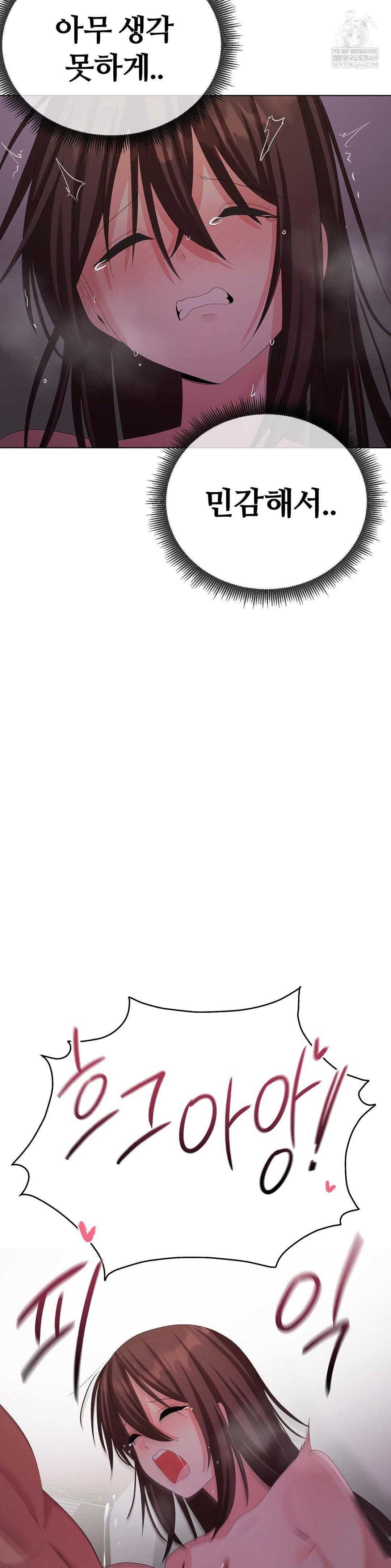 Beast Cub Raw Chapter 30 - Page 25