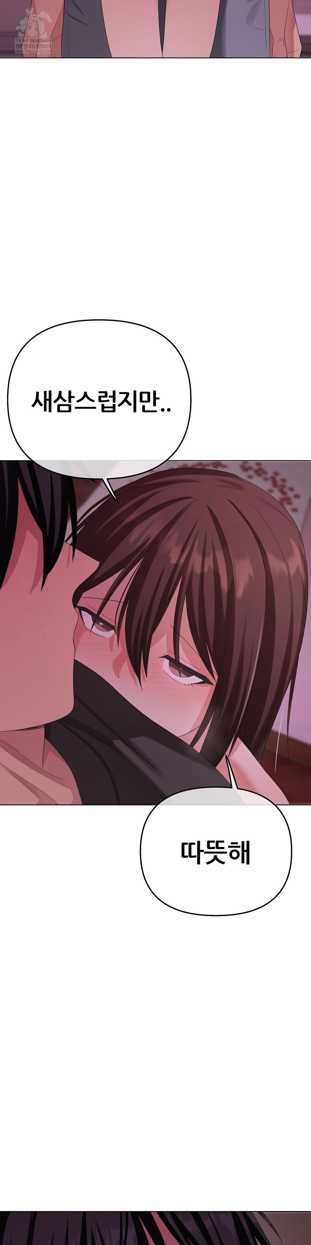 Beast Cub Raw Chapter 30 - Page 3