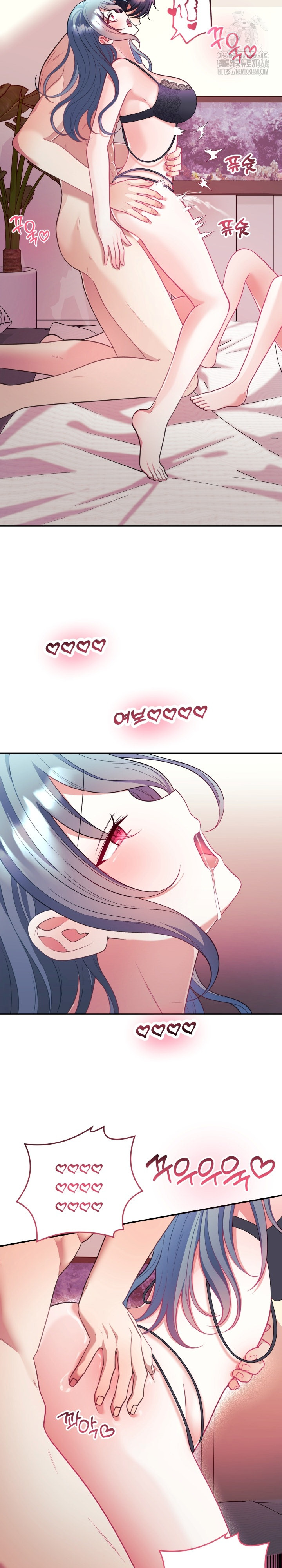 Wife VTuber Raw Chapter 25 - Page 14