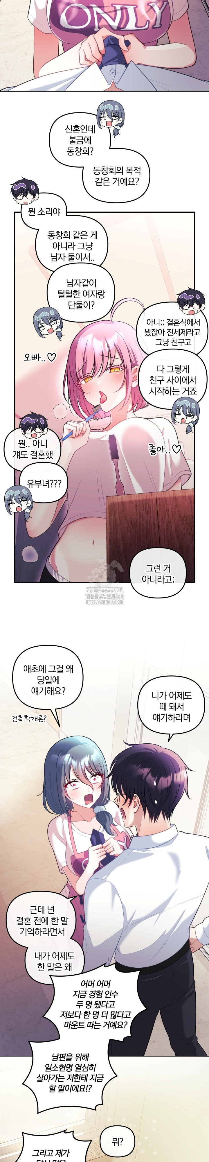 Wife VTuber Raw Chapter 25 - Page 18