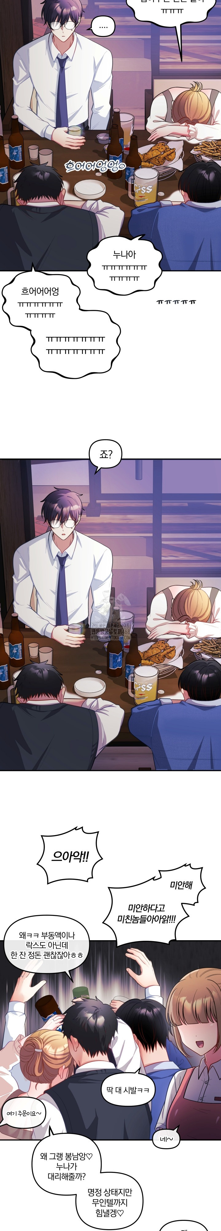 Wife VTuber Raw Chapter 26 - Page 19