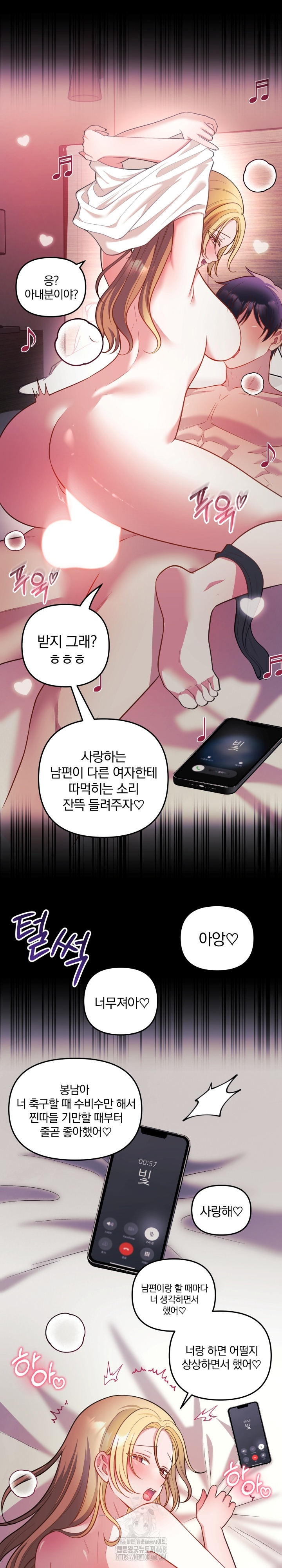 Wife VTuber Raw Chapter 26 - Page 24