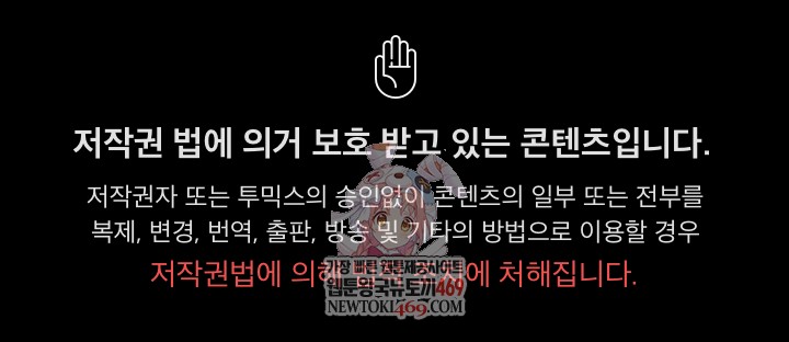 Wife VTuber Raw Chapter 27 - Page 1