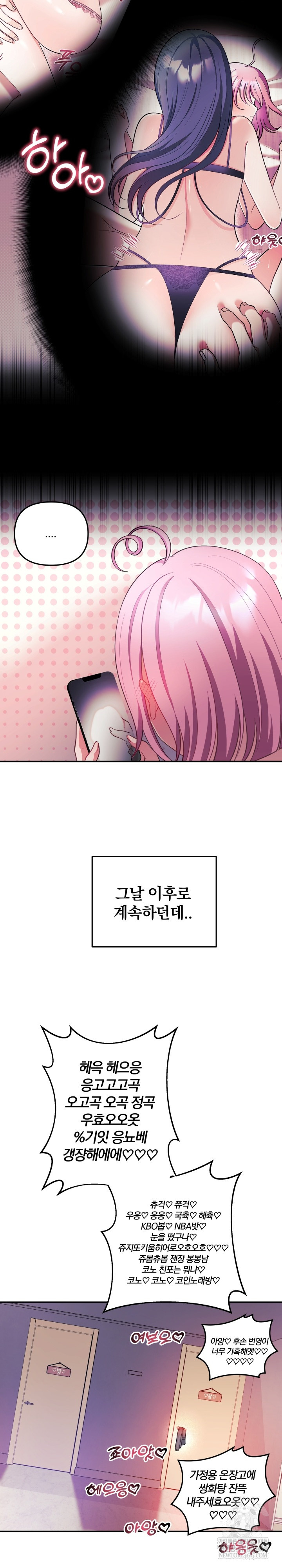 Wife VTuber Raw Chapter 27 - Page 14