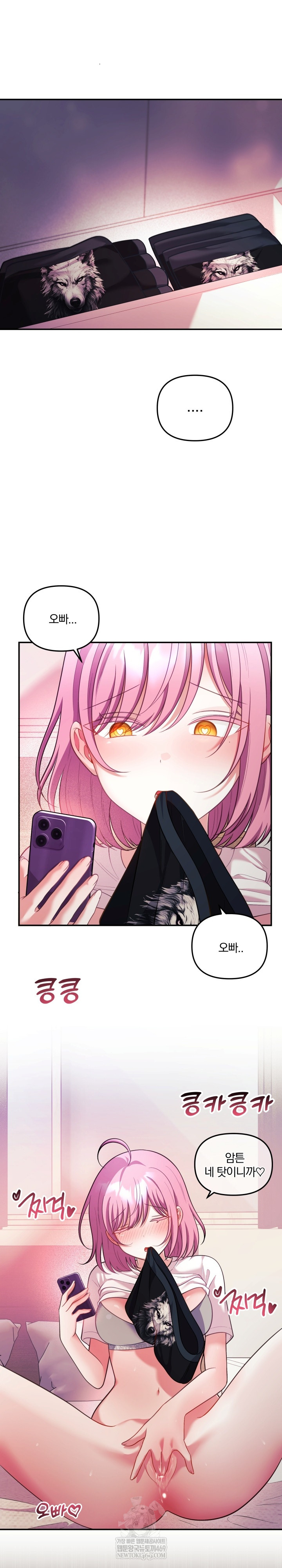 Wife VTuber Raw Chapter 27 - Page 16