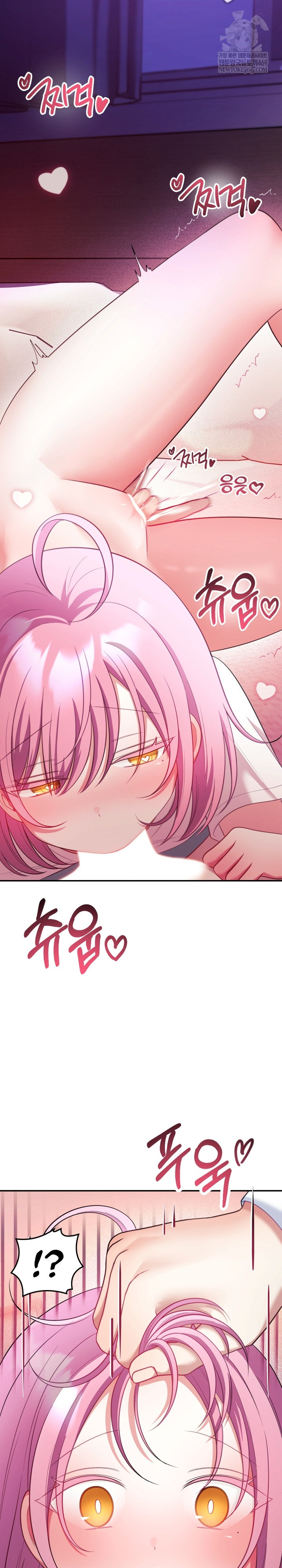 Wife VTuber Raw Chapter 27 - Page 23