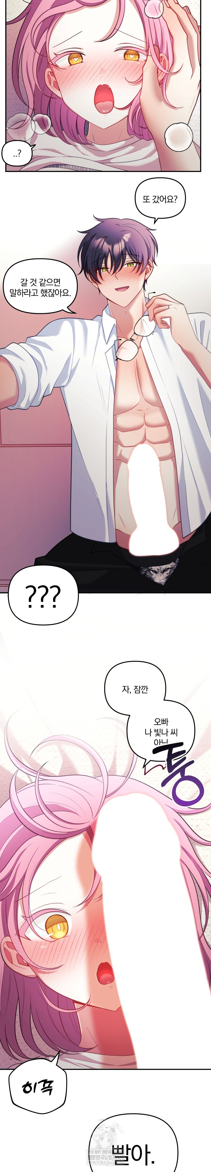 Wife VTuber Raw Chapter 27 - Page 6
