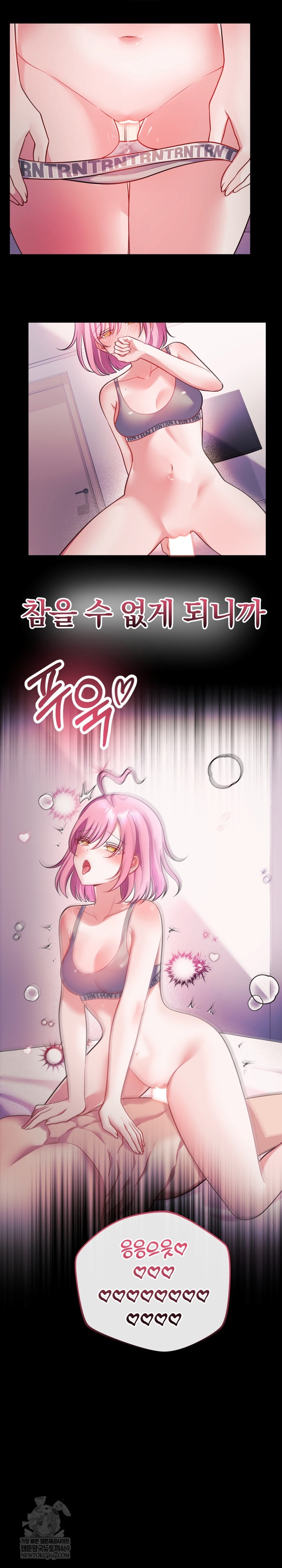 Wife VTuber Raw Chapter 28 - Page 14