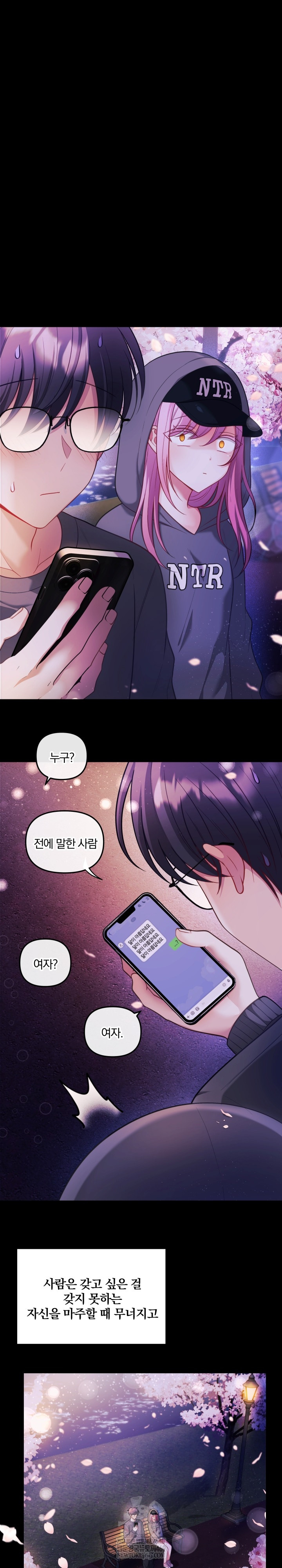 Wife VTuber Raw Chapter 28 - Page 2