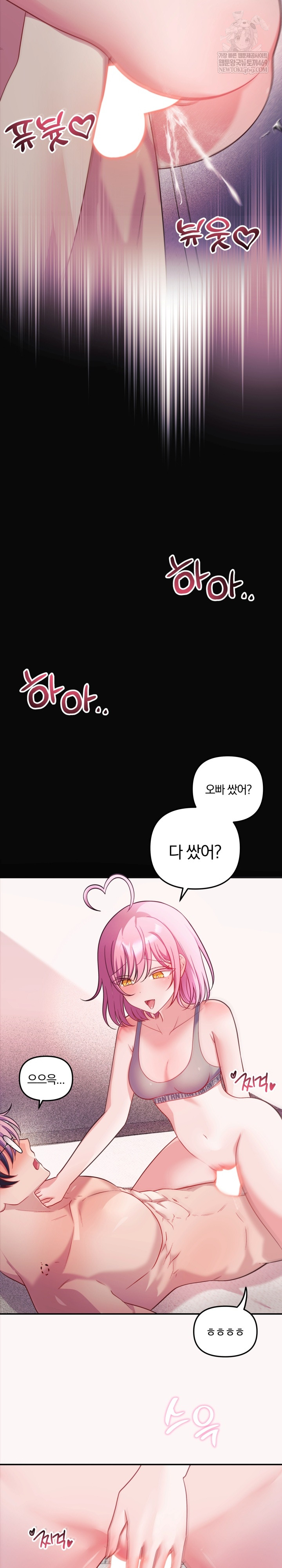 Wife VTuber Raw Chapter 28 - Page 26