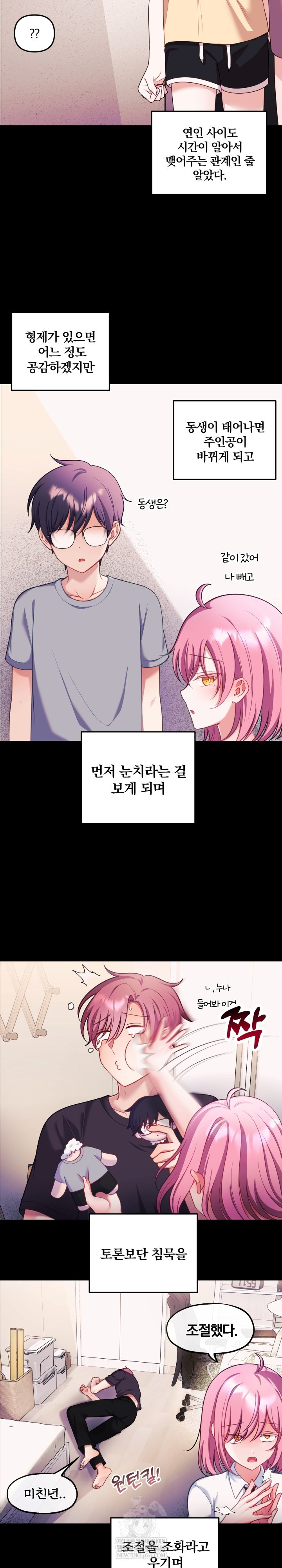 Wife VTuber Raw Chapter 28 - Page 4