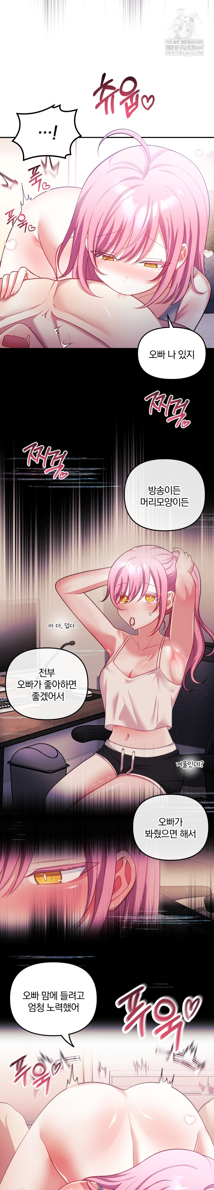 Wife VTuber Raw Chapter 29 - Page 14