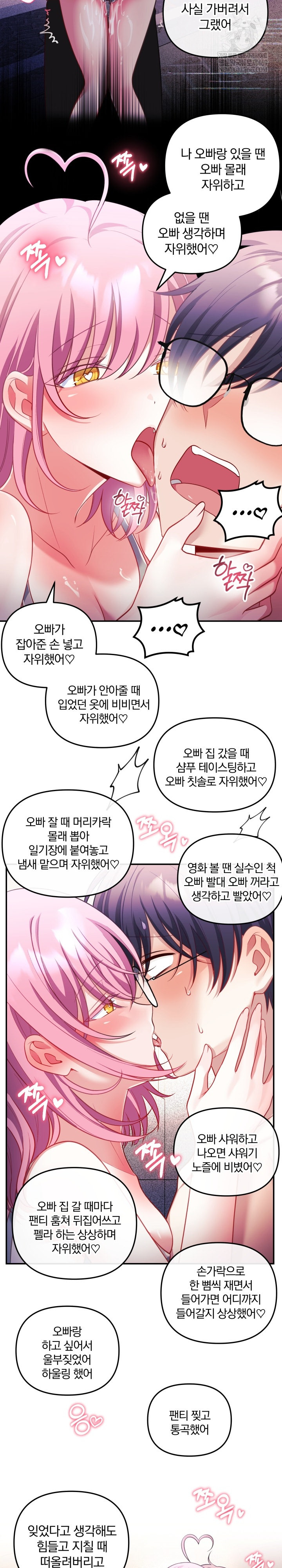 Wife VTuber Raw Chapter 29 - Page 16