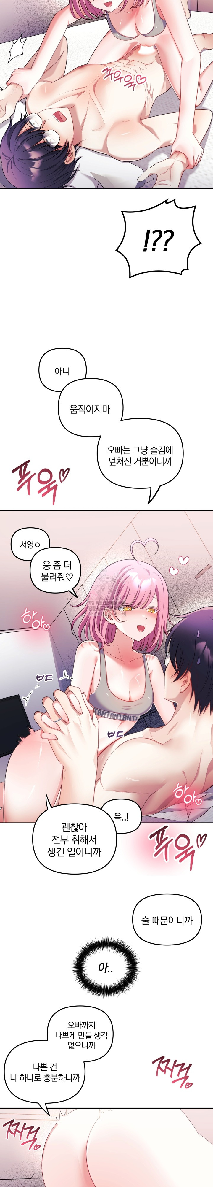 Wife VTuber Raw Chapter 29 - Page 21