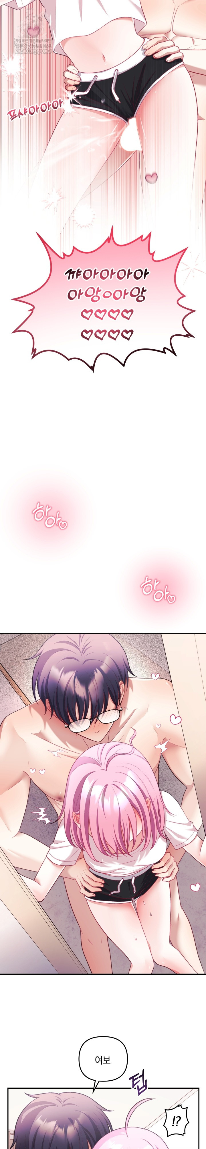 Wife VTuber Raw Chapter 29 - Page 27