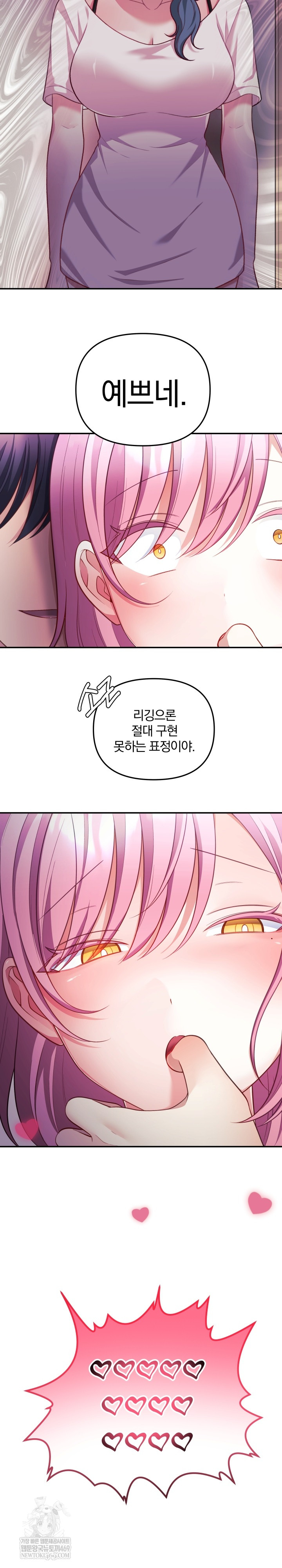 Wife VTuber Raw Chapter 29 - Page 29