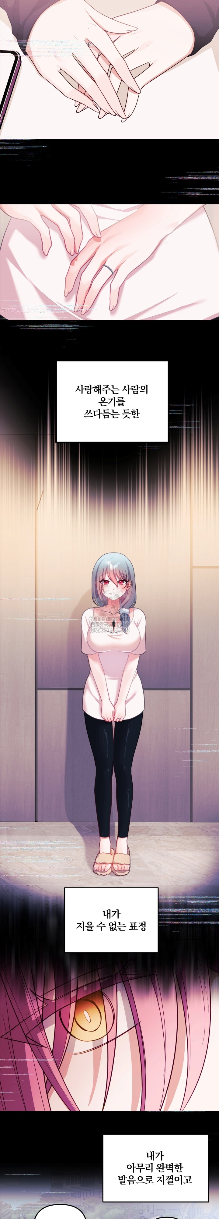 Wife VTuber Raw Chapter 30 - Page 18