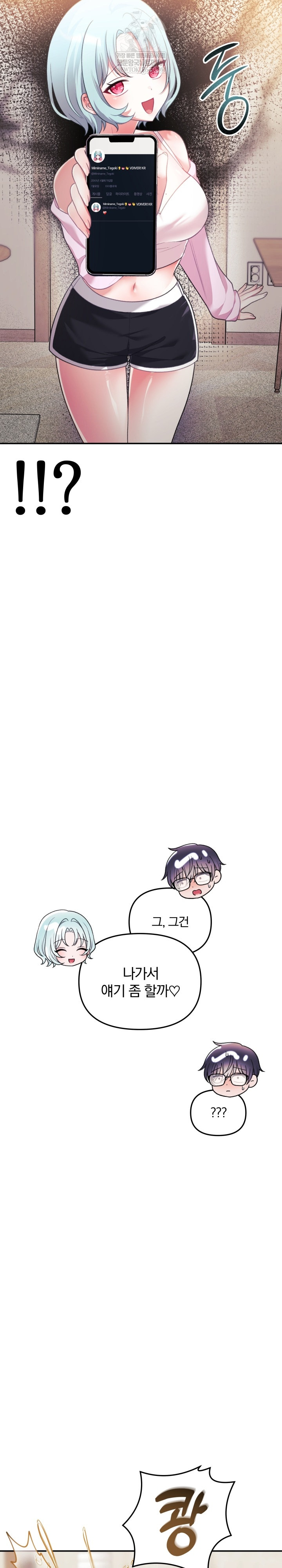 Wife VTuber Raw Chapter 32 - Page 29