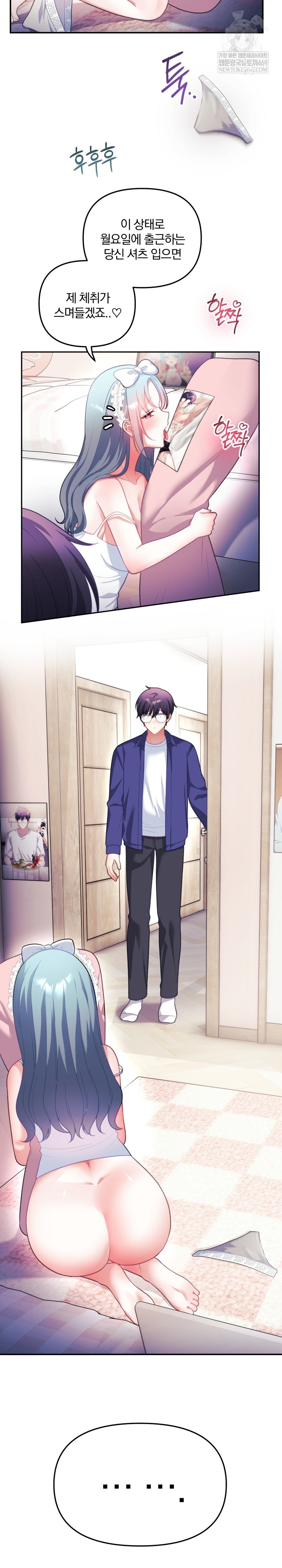 Wife VTuber Raw Chapter 34 - Page 11