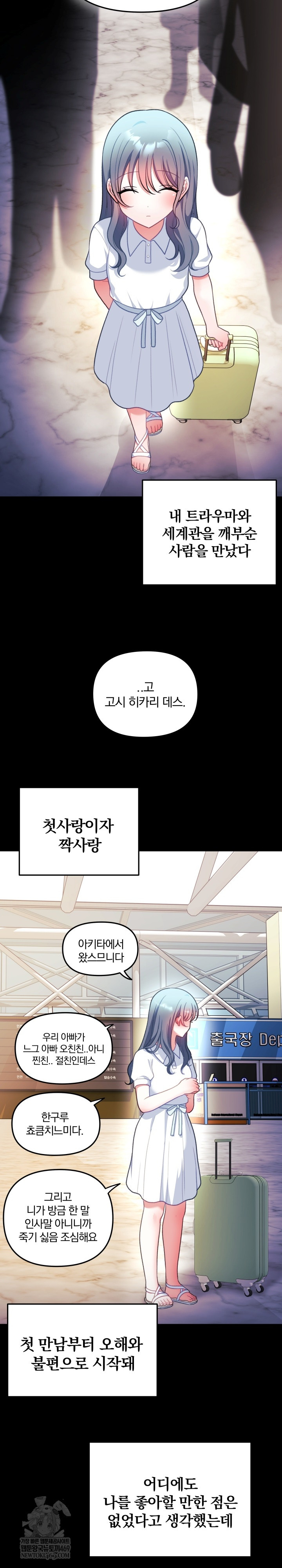 Wife VTuber Raw Chapter 34 - Page 16