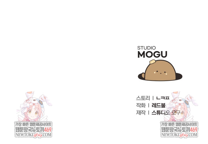 Wife VTuber Raw Chapter 34 - Page 32