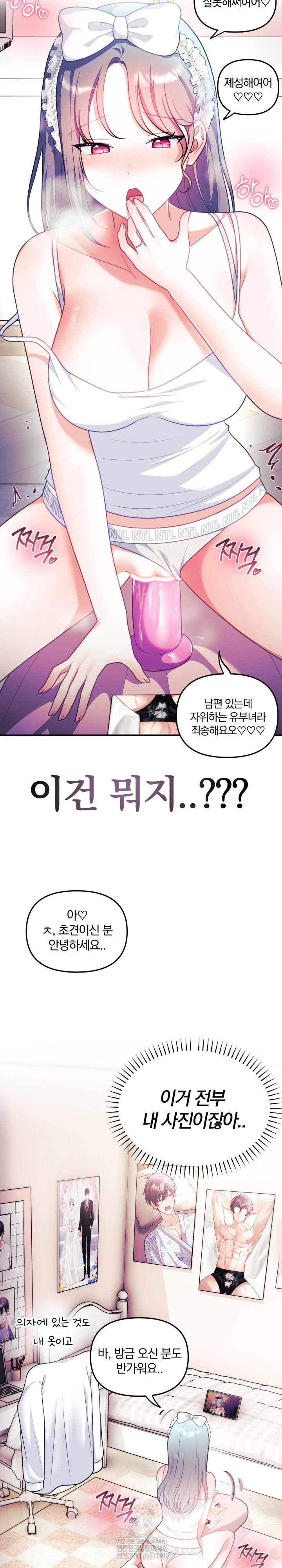 Wife VTuber Raw Chapter 34 - Page 4