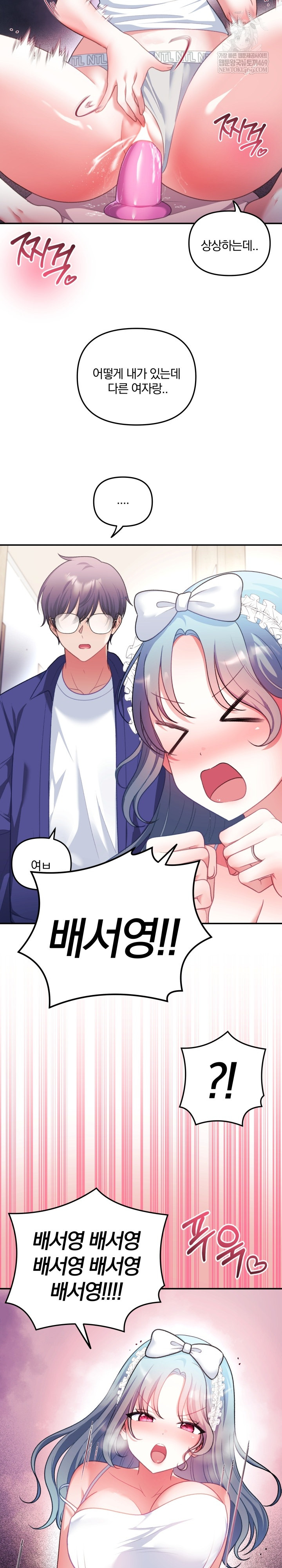 Wife VTuber Raw Chapter 34 - Page 7