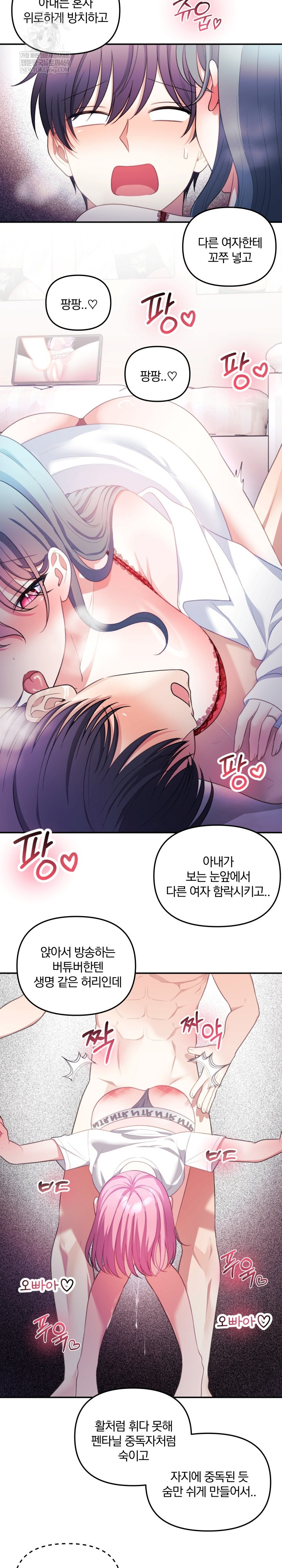 Wife VTuber Raw Chapter 35 - Page 15